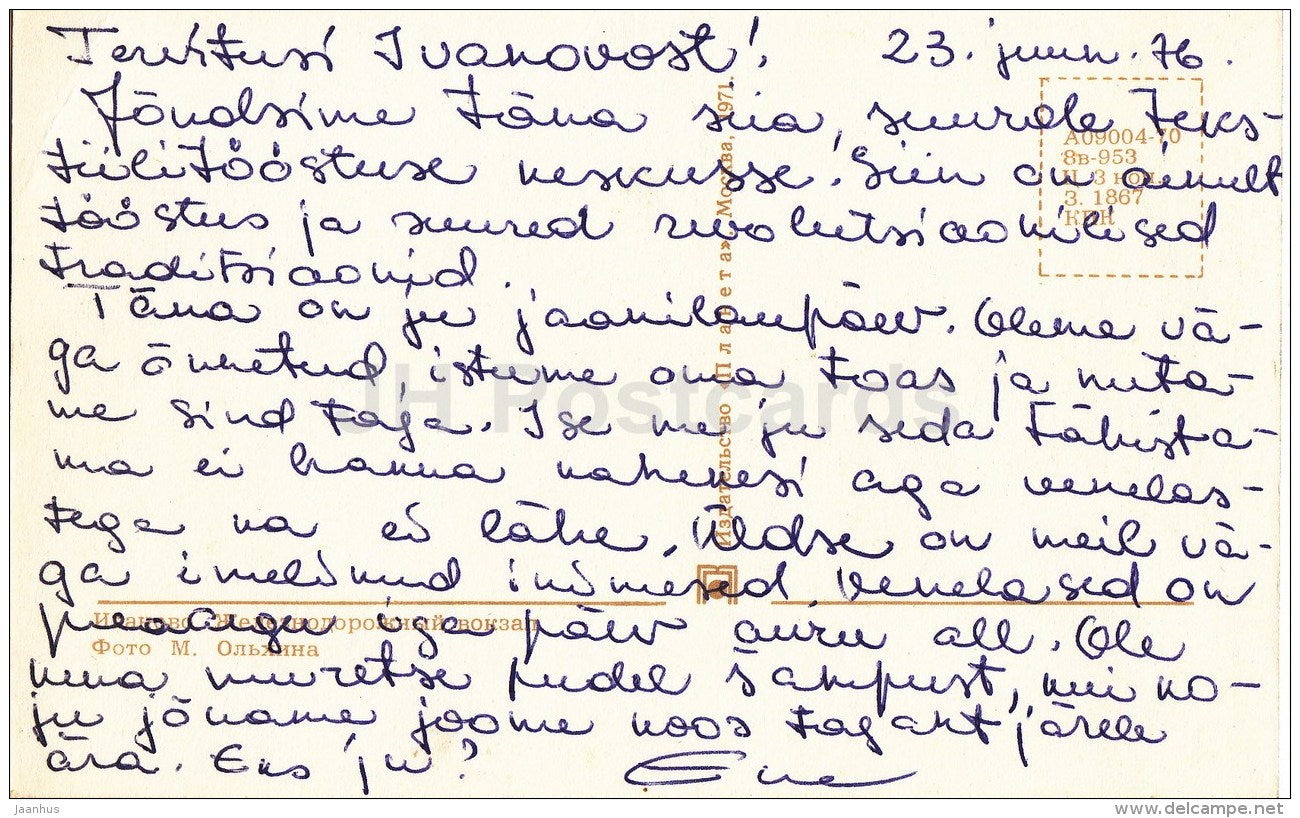 Railway Station - bus - Ivanovo - 1971 - Russia USSR - used - JH Postcards