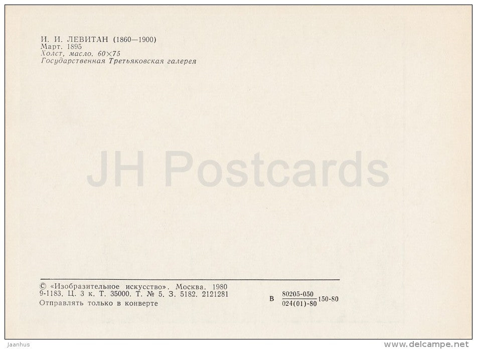 painting by I. Levitan - March Month , 1895 - horse carriage - Russian art - 1980 - Russia USSR - unused - JH Postcards