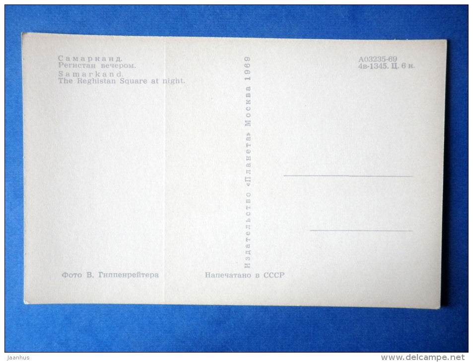 The Reghistan Square at night - Samarkand - 1969 - Uzbekistan USSR - unused - JH Postcards