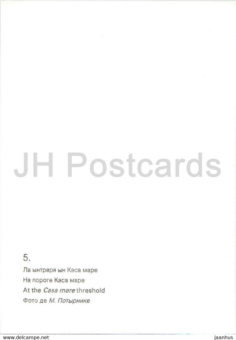 Casa Mare - At the Casa Mare threshold - 1980 - Moldova USSR - unused
