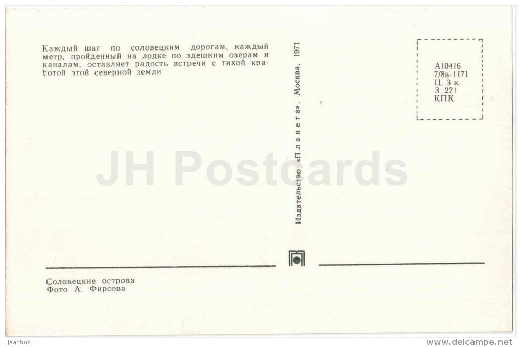 nature - haystack - Solovetsky Islands - 1971 - Russia USSR - unused - JH Postcards