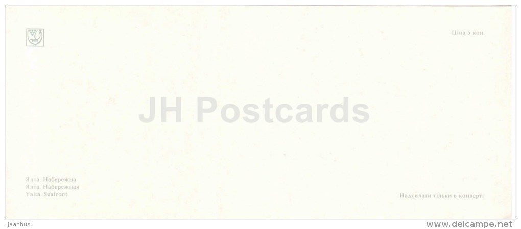 seafront - Yalta - Crimea - Krym - 1983 - Ukraine USSR - unused - JH Postcards
