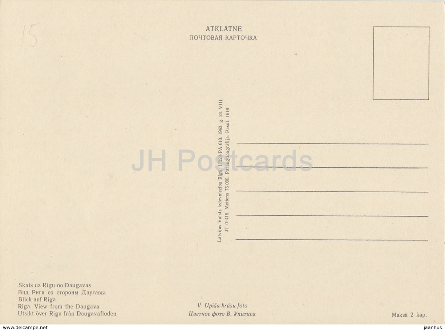 Old Riga - View from Daugava river - passenger boat - ship - 1963 - Latvia USSR - unused - JH Postcards