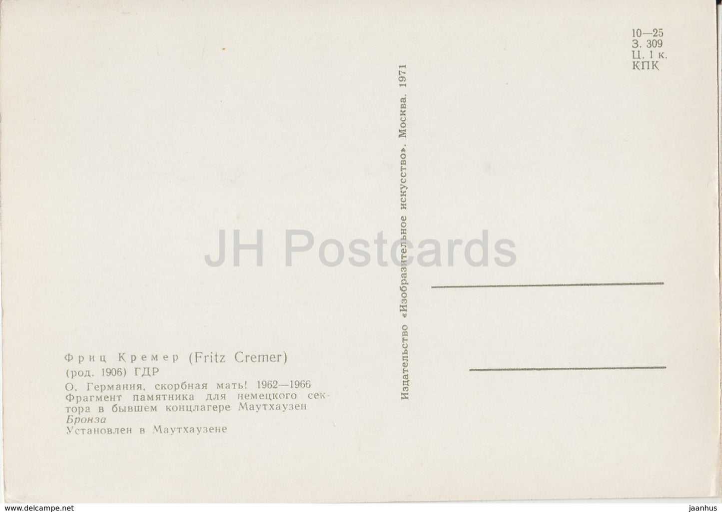 sculpture de Fritz Cremer - Allemagne, Mère triste - Art allemand - 1971 - Russie URSS - inutilisé