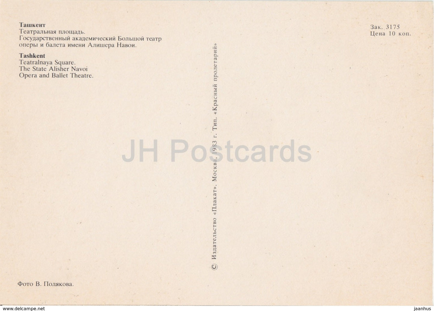 Tashkent - Teatralnaya Square - The State Alisher Navoi Opera and Ballet Theatre - 1983 - Uzbekistan USSR - unused