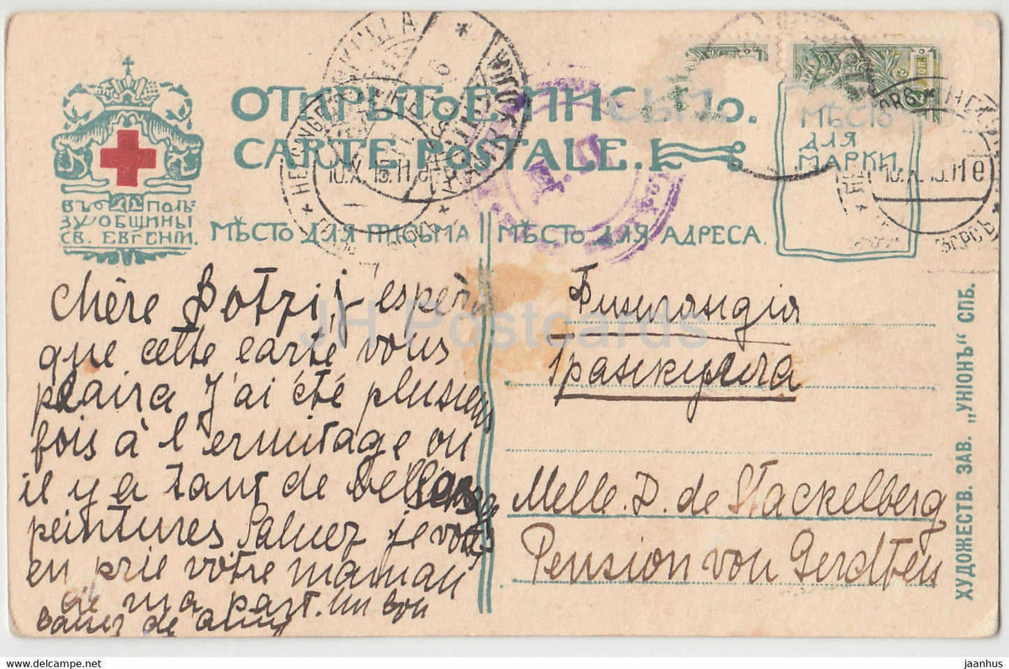 painting by Murillo - St Joseph - 1915 - Russia - old postcard - used