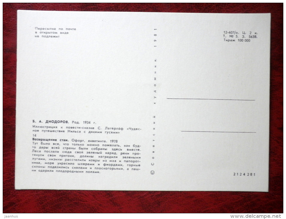 The Wonderful Adventures of Nils by S. Lagerlöf - Illustration by Diodorov - the return of a flock - 1981 - unused - JH Postcards