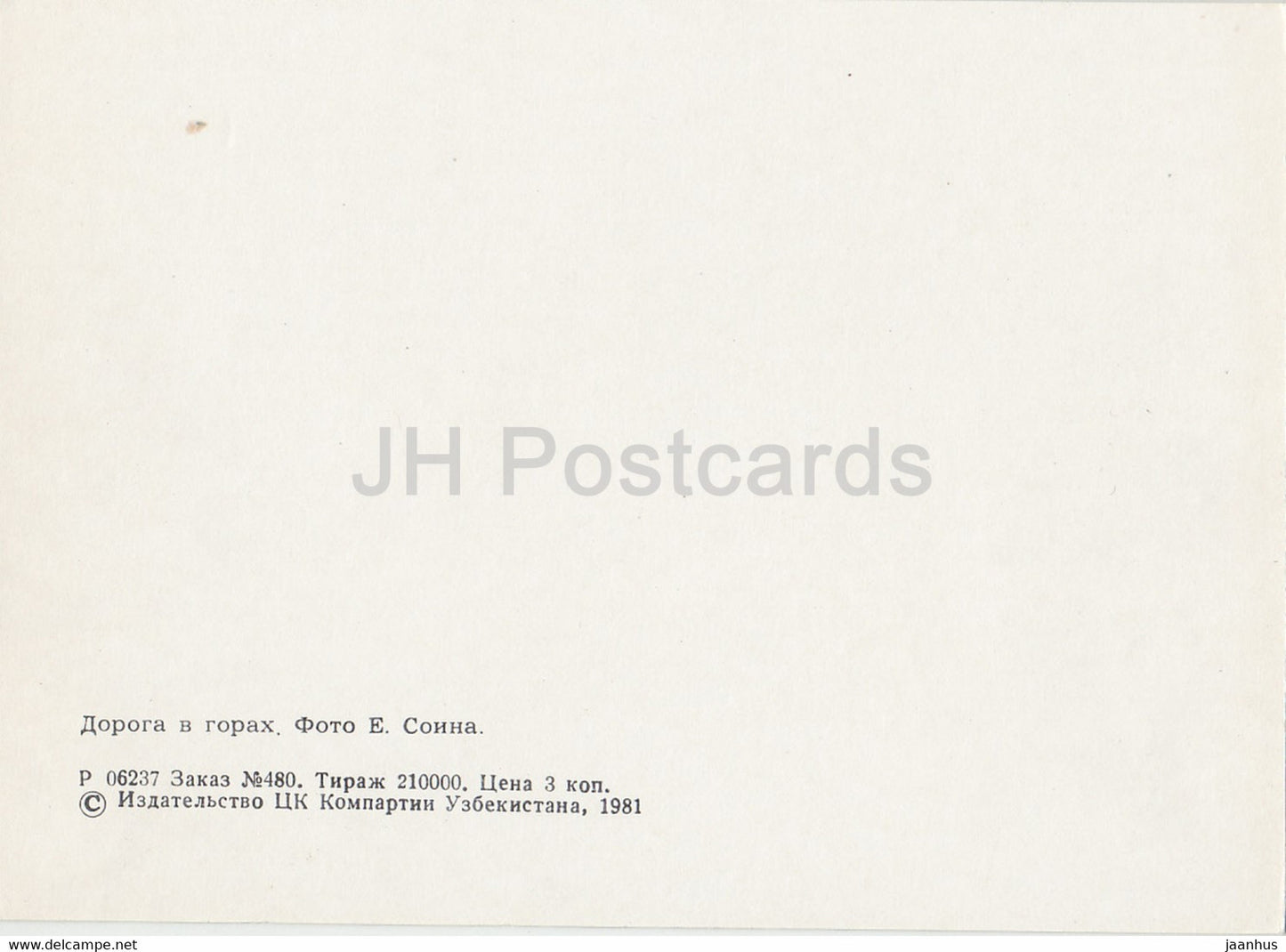 route de montagne - Sentiers naturels - 1981 - Ouzbékistan URSS - inutilisé