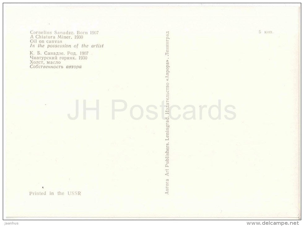 painting by Cornelius Sanadze - A Chiatura Miner , 1930 - man - georgian art - unused - JH Postcards