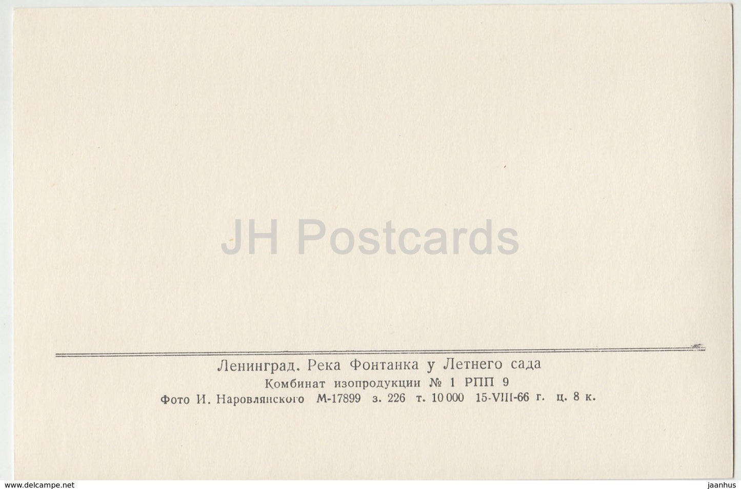 Leningrad - St. Petersburg - Fontanka river near Summer Garden - 1966 - Russia USSR - unused