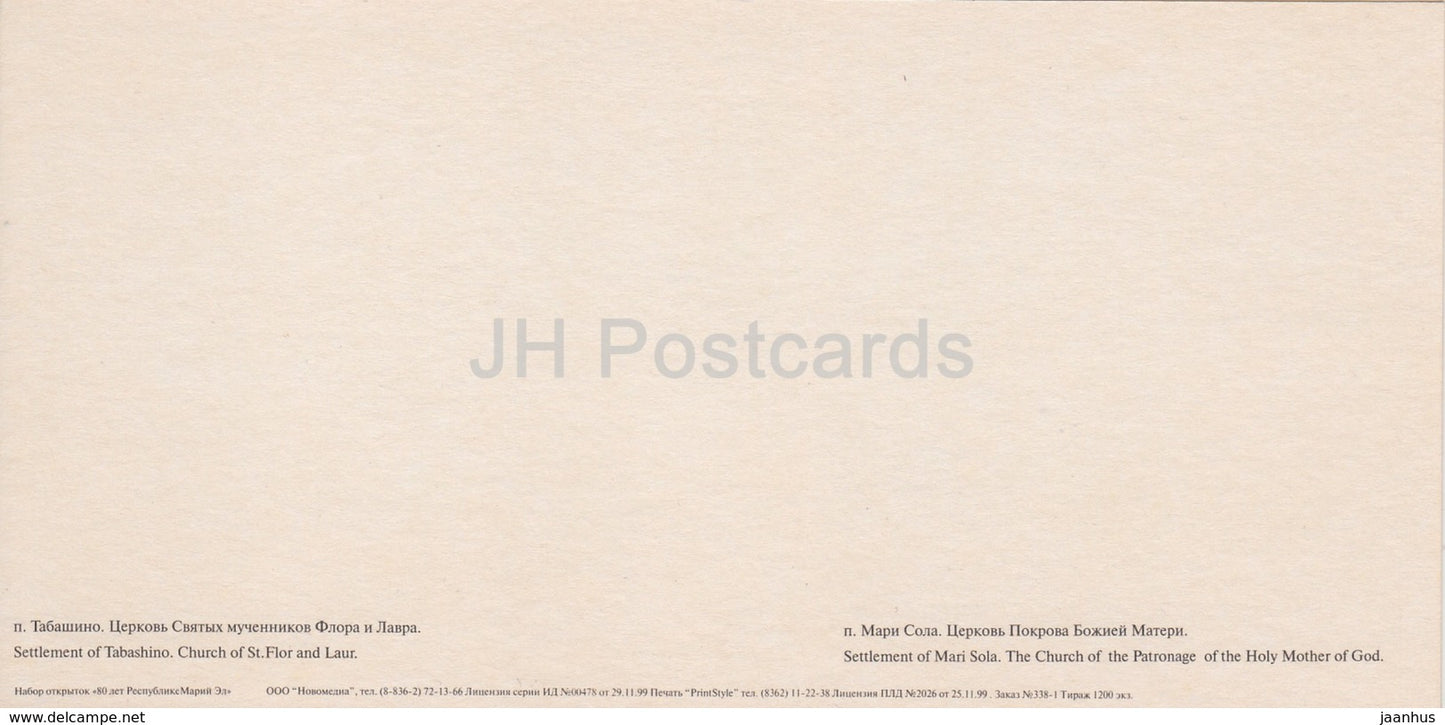 Church of St Flor and Laur in Tabashino - The Church of the Holy Mother - Mari El Republic - 1999 - Russia - unused