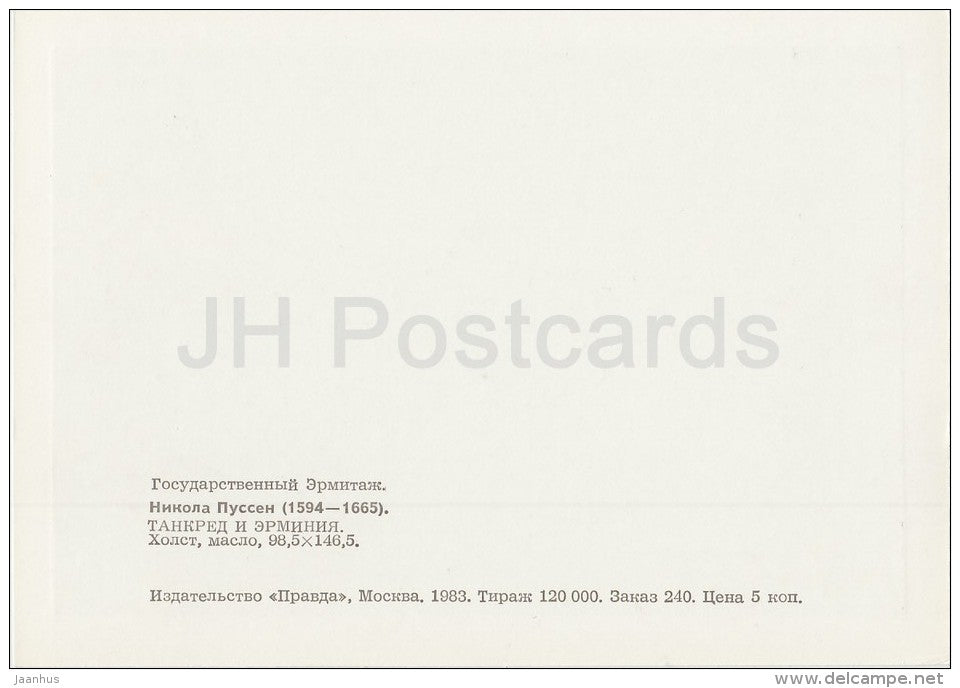 painting by Nicolas Poussin - Tancred and Erminia - horses - French art - 1983 - Russia USSR - unused - JH Postcards