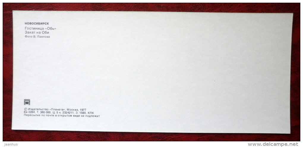 hotel Ob - sunset on Ob river - boat - Novosibirsk - 1977 - Russia USSR - unused - JH Postcards