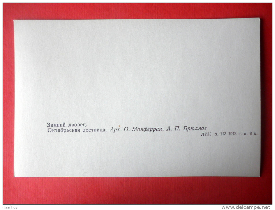 October Staircase - The Winter Palace - Leningrad - St. Petersburg - 1973 - Russia USSR - unused - JH Postcards