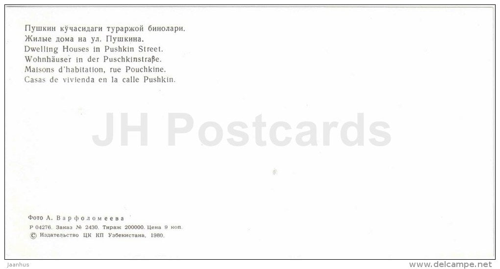 Dwelling Houses in Pushkin Street - Tashkent - Toshkent - 1980 - Uzbekistan USSR - unused - JH Postcards
