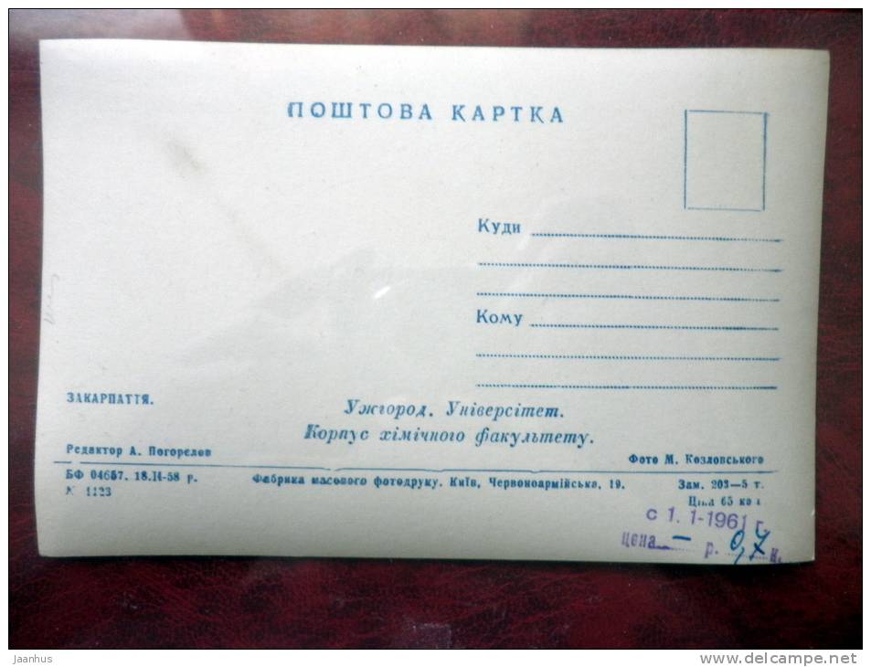 Zakarpatya - Transcarpathia - Uzhgorod - University - Department of Chemistry building - 1958- Ukraine - USSR - unused - JH Postcards