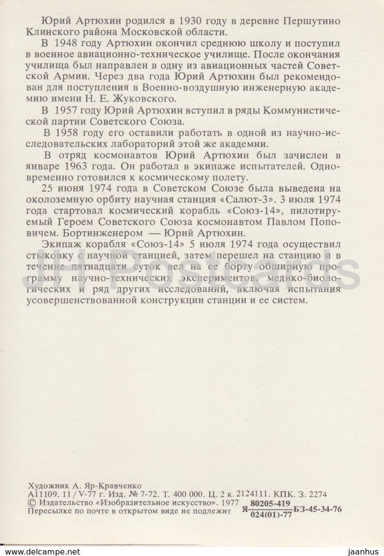 Soviet cosmonaut Yuri Artyukhin - space - 1977 - Russia USSR - unused