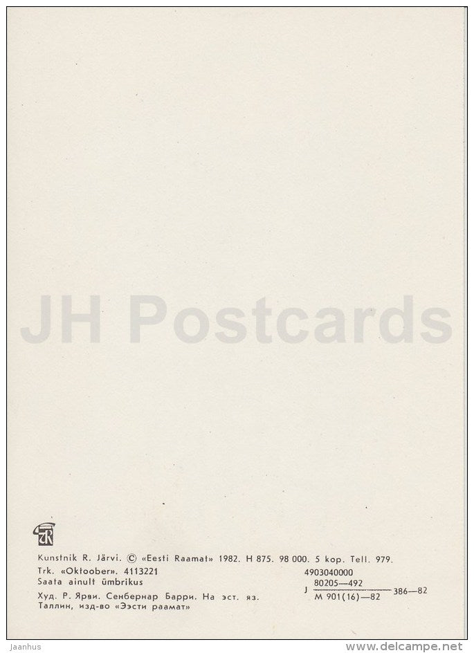 illustration by R. Jarvi - Bernardine Barry - dog - 1982 - Estonia USSR - unused - JH Postcards