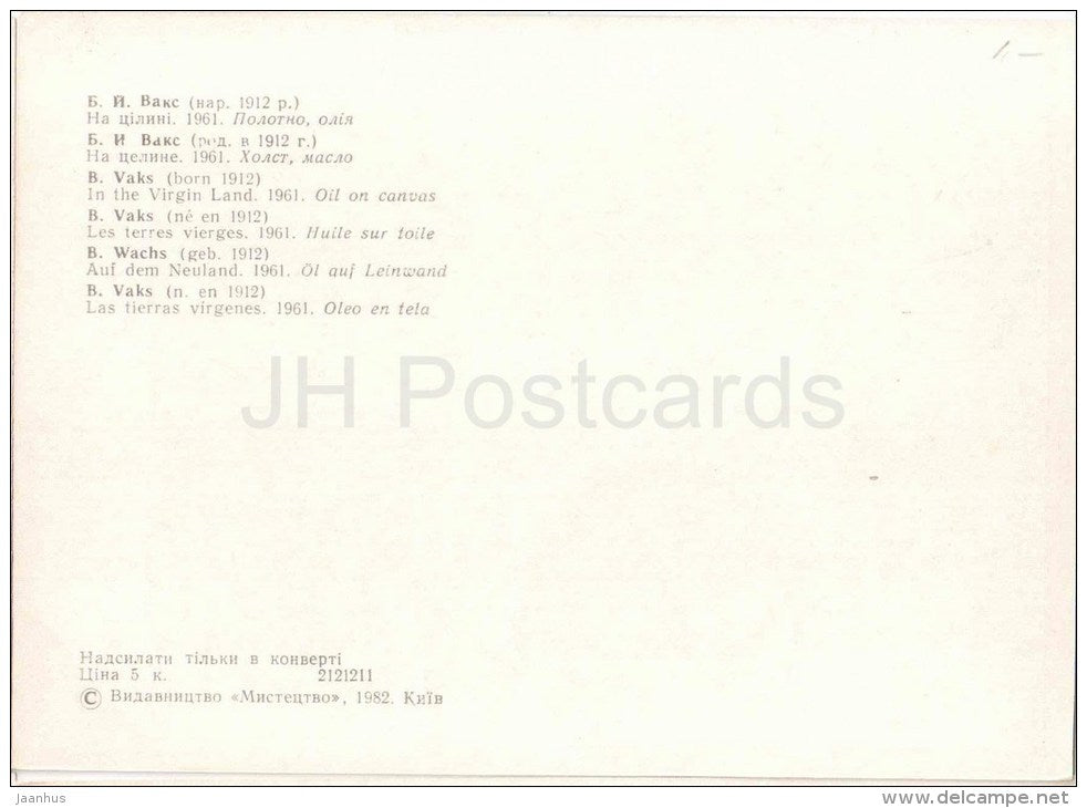 painting by G. Vashchenko - My Polesye , 1971 - village people - stork - russian art - unused - JH Postcards