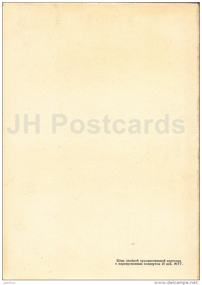 Birthday Greeting Card - flowers illustration - 1987 - Russia USSR - used - JH Postcards