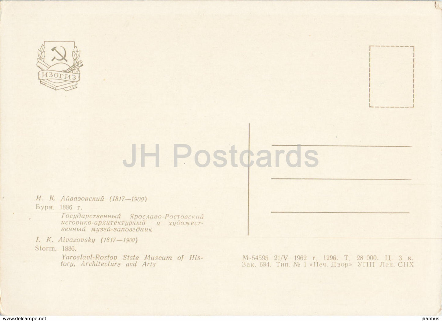 peinture de I. Aivazovsky - Tempête - Art russe - 1962 - Russie URSS - inutilisé