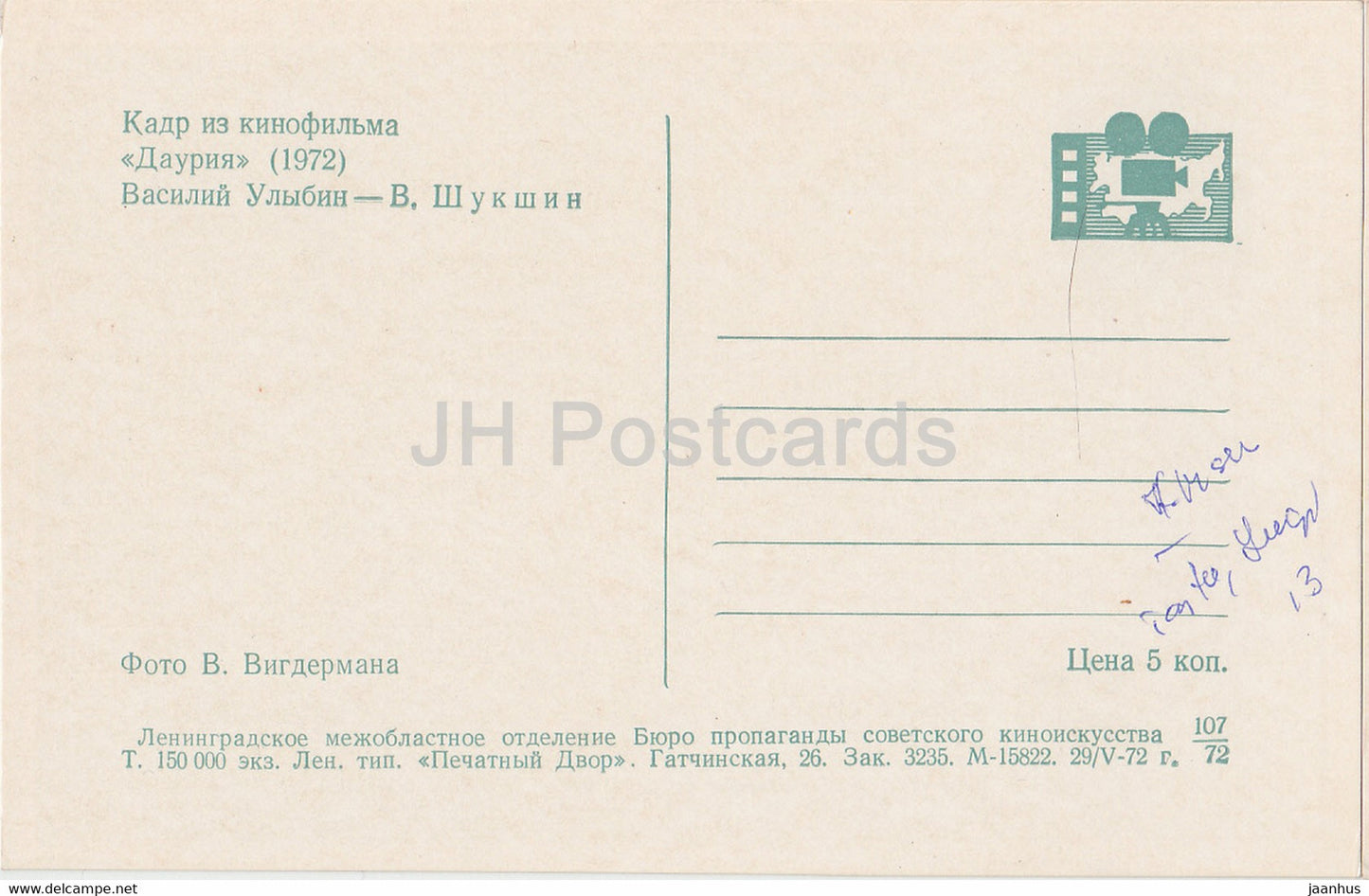 Dauria - Schauspieler Vasily Shukshin - Film - Film - Sowjet - 1972 - Russland UdSSR - unbenutzt