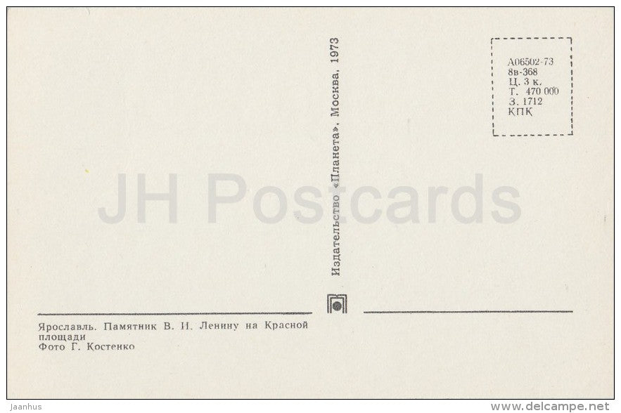 monument to Lenin at Red square - Yaroslavl - Russia USSR - 1973 - unused - JH Postcards