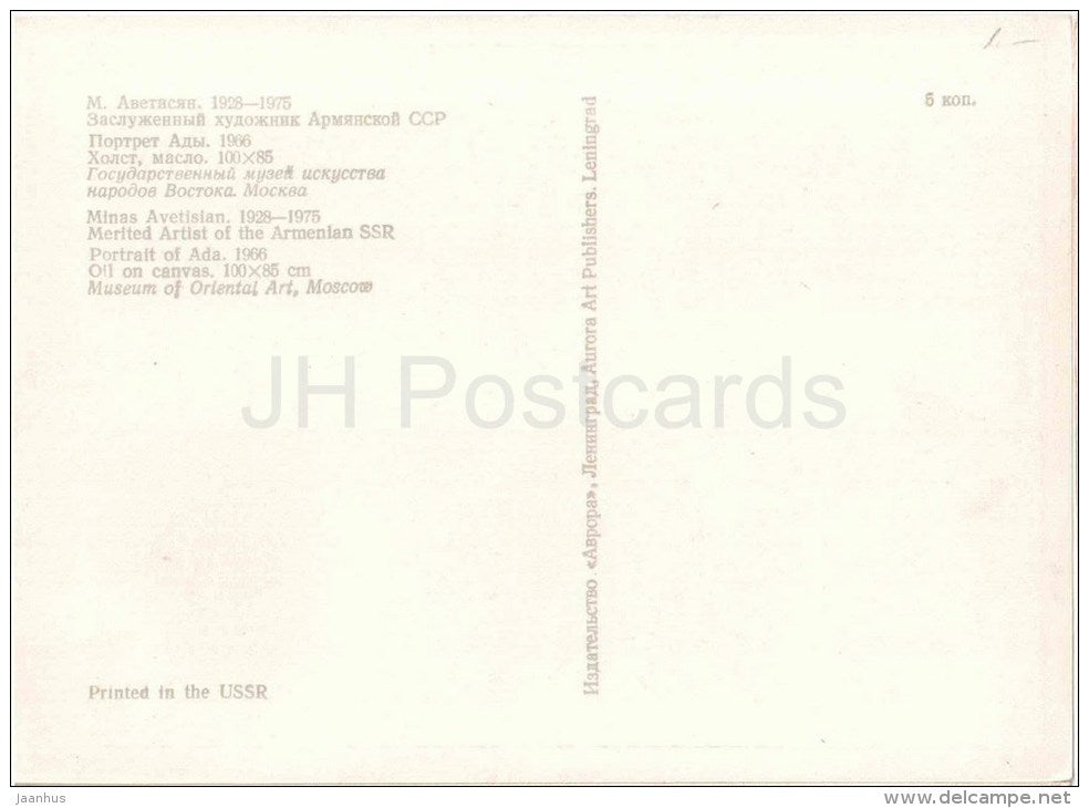 painting by M. Avetisyan - Portrait of Ada , 1966 - woman - armenian art - unused - JH Postcards