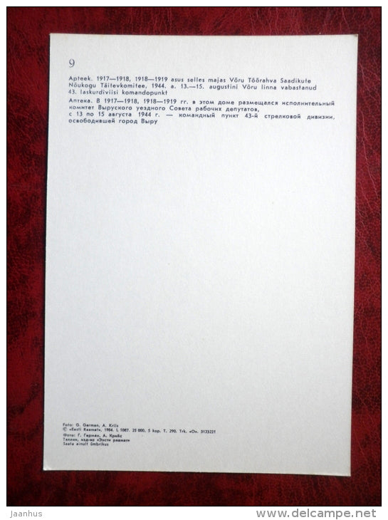 Võrumaa - Võru pharmacy - drugstore - 1984 - Estonia - USSR - unused - JH Postcards