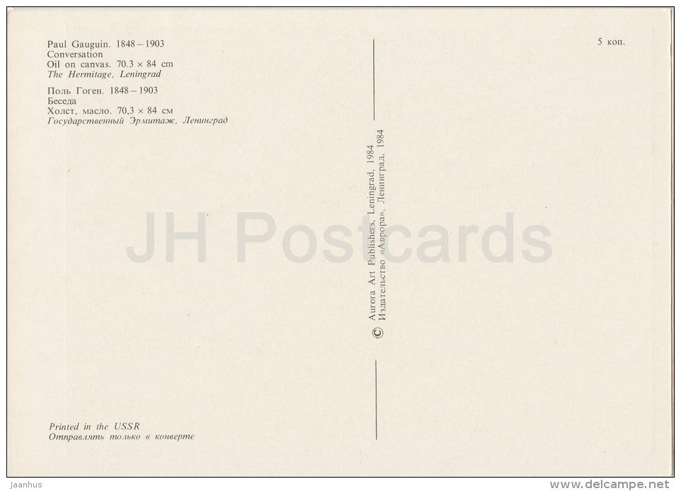 painting by Paul Gauguin - Conversation - women - French art - 1984 - Russia USSR - unused - JH Postcards