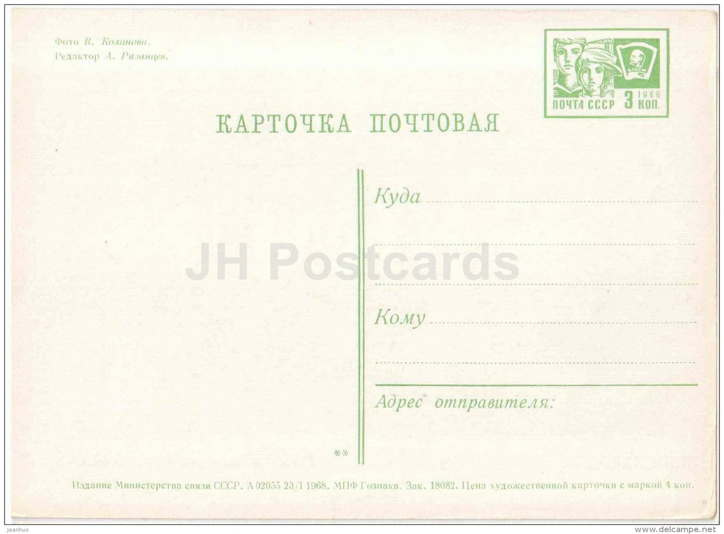 Musical Drama Theatre - Petrozavodsk - postal stationery - 1968 - Russia USSR - unused - JH Postcards