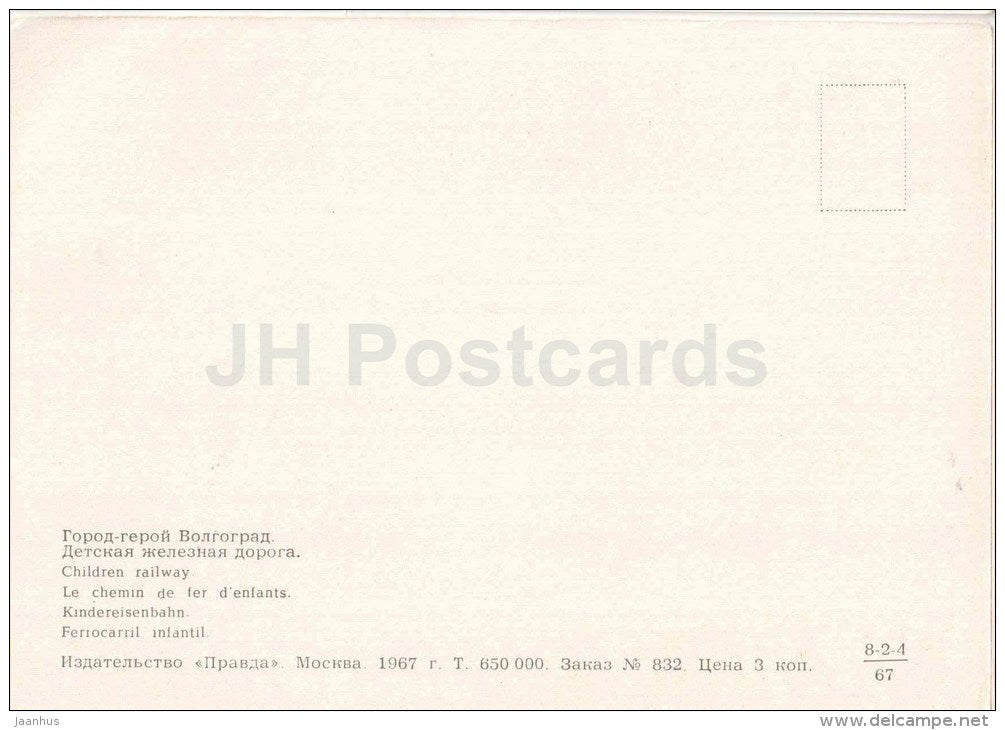 Children Railway - train - Volgograd - 1967 - Russia USSR - unused - JH Postcards