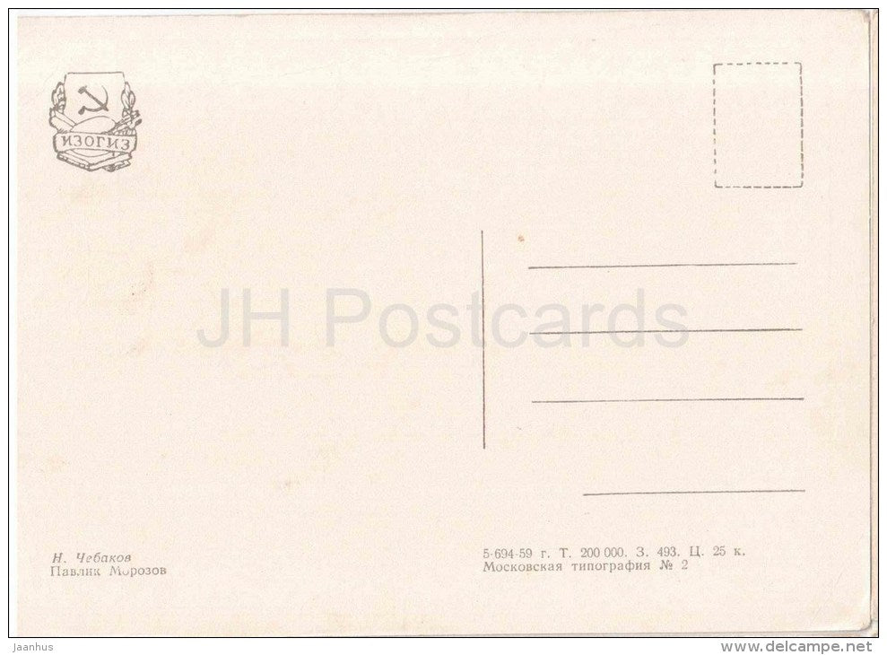 painting by N. Chebakov - Pavlik Morozov - pioneer - russian art - unused - JH Postcards