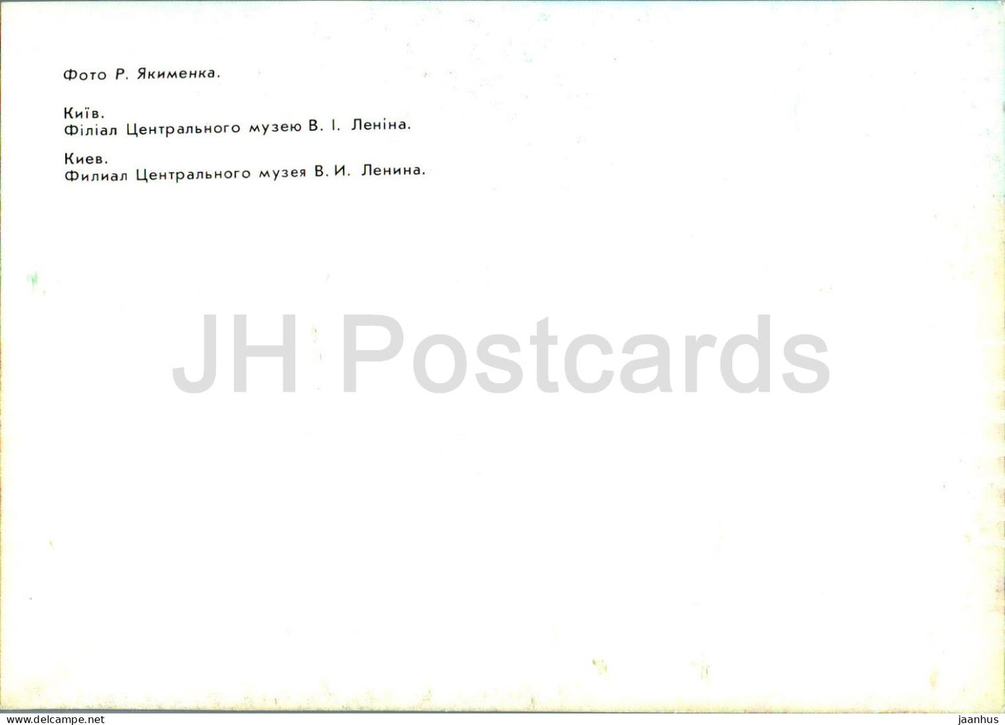 Kyiv - Kiev - Central Lenin Museum - bus Ikarus - 1989 - Ukraine USSR - unused