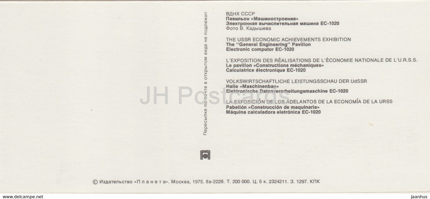 Der General Engineering-Pavillon – Computer EC-1020 – Gesamtsowjetisches Ausstellungszentrum – VDNKh – 1975 – Russland UdSSR – unbenutzt
