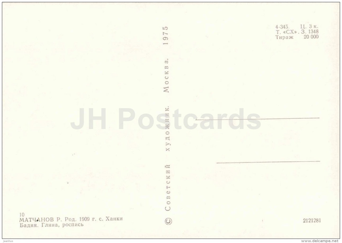 Saucer by R. Matchanov - folk art of Uzbekistan - uzbek - 1975 - Russia USSR - unused - JH Postcards