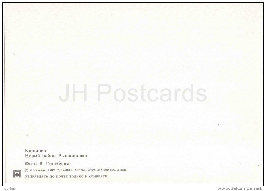 New Dwelling District - bus - cars - Kishinev - Chisinau - 1989 - Moldova USSR - unused - JH Postcards