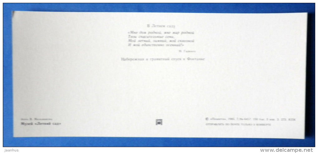 embankment and walk down to the Fontanka - Summer Garden - Leningrad - St. Petersburg - 1985 - Russia USSR - unused - JH Postcards