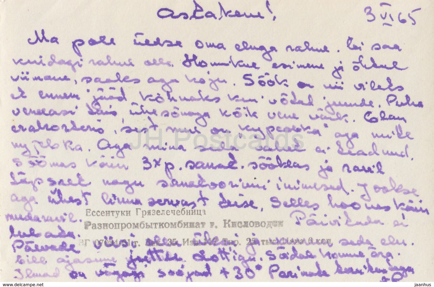 Essentuki - Yessentuki - Mud Bath - 1965 - Russia USSR - used
