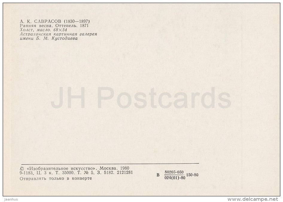 painting by A. Savrasov - Early Spring . Thaw , 1871 - Russian art - 1980 - Russia USSR - unused - JH Postcards