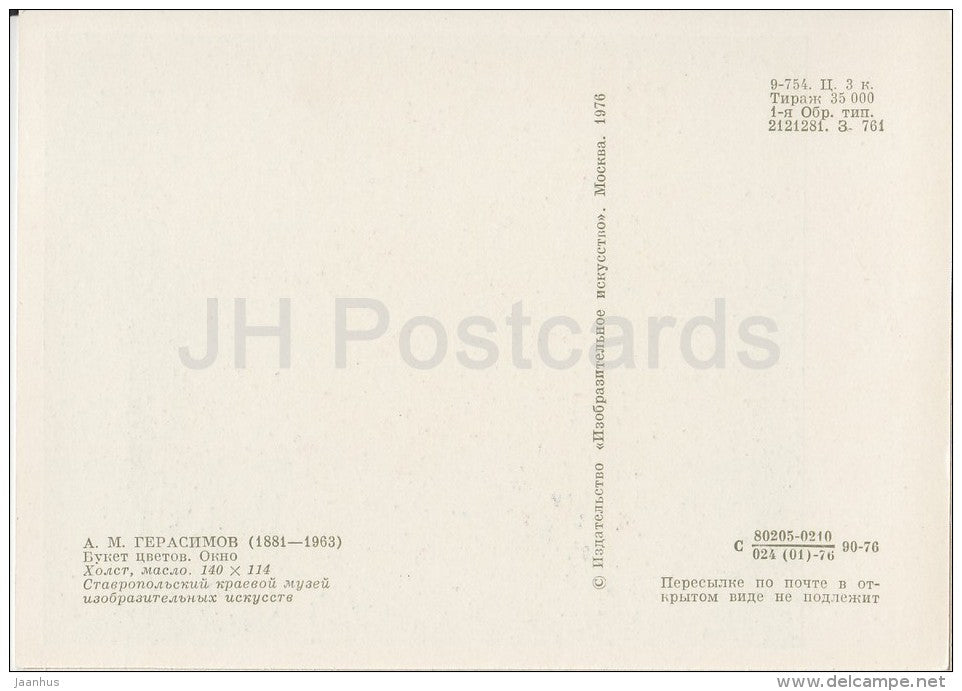 painting by A. Gerasimov - Bouquet of Flowers . Windows , 1970 - Russian art - Russia USSR - 1976 - unused - JH Postcards