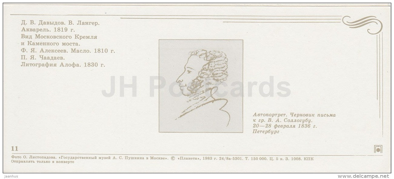 V. Langer - Tchaadayev - portrait - Moscow Kremlin view - State Pushkin Museum in Moscow - 1983 - Russia USSR - unused - JH Postcards