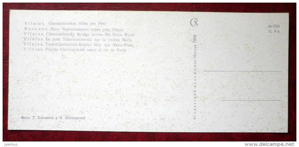 Cherniakovsky Bridge across the Neris river - Vilnius - 1968 - Lithuania USSR - unused - JH Postcards