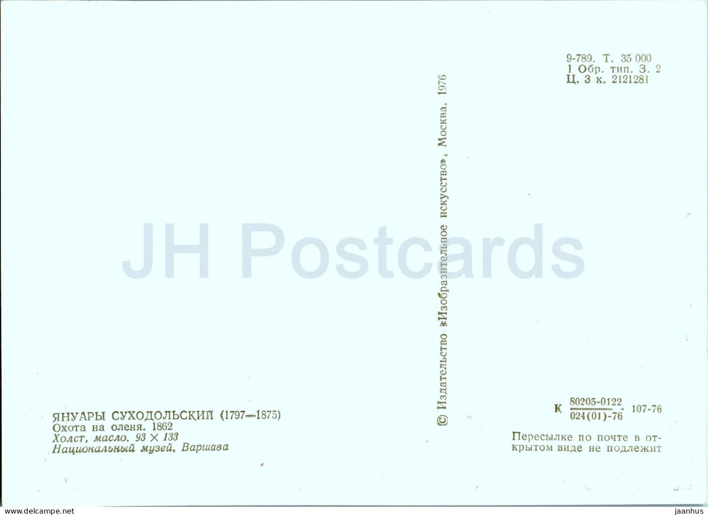 painting by January Suchodolski - Deer Hunting - horse - Polish art - 1976 - Russia USSR - unused