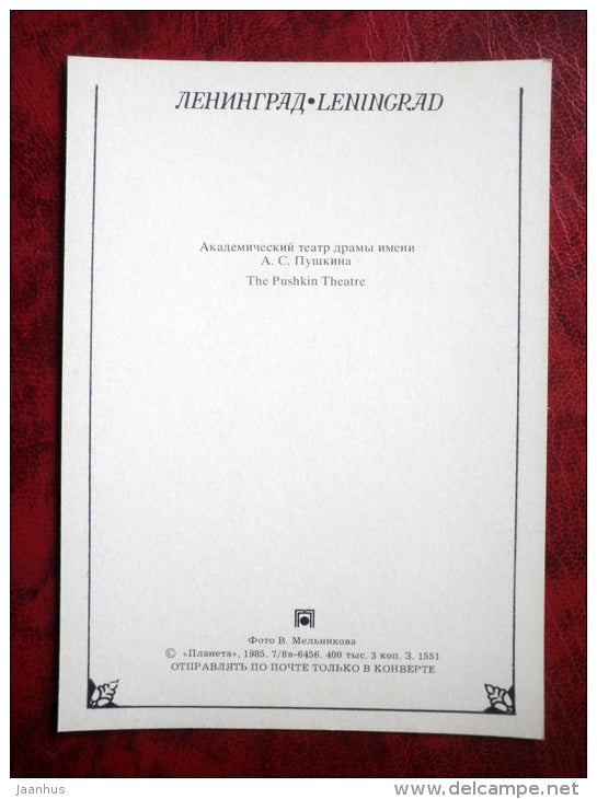 Leningrad - St. Petersburg - The Pushkin theatre - 1985 - Russia - USSR - unused - JH Postcards