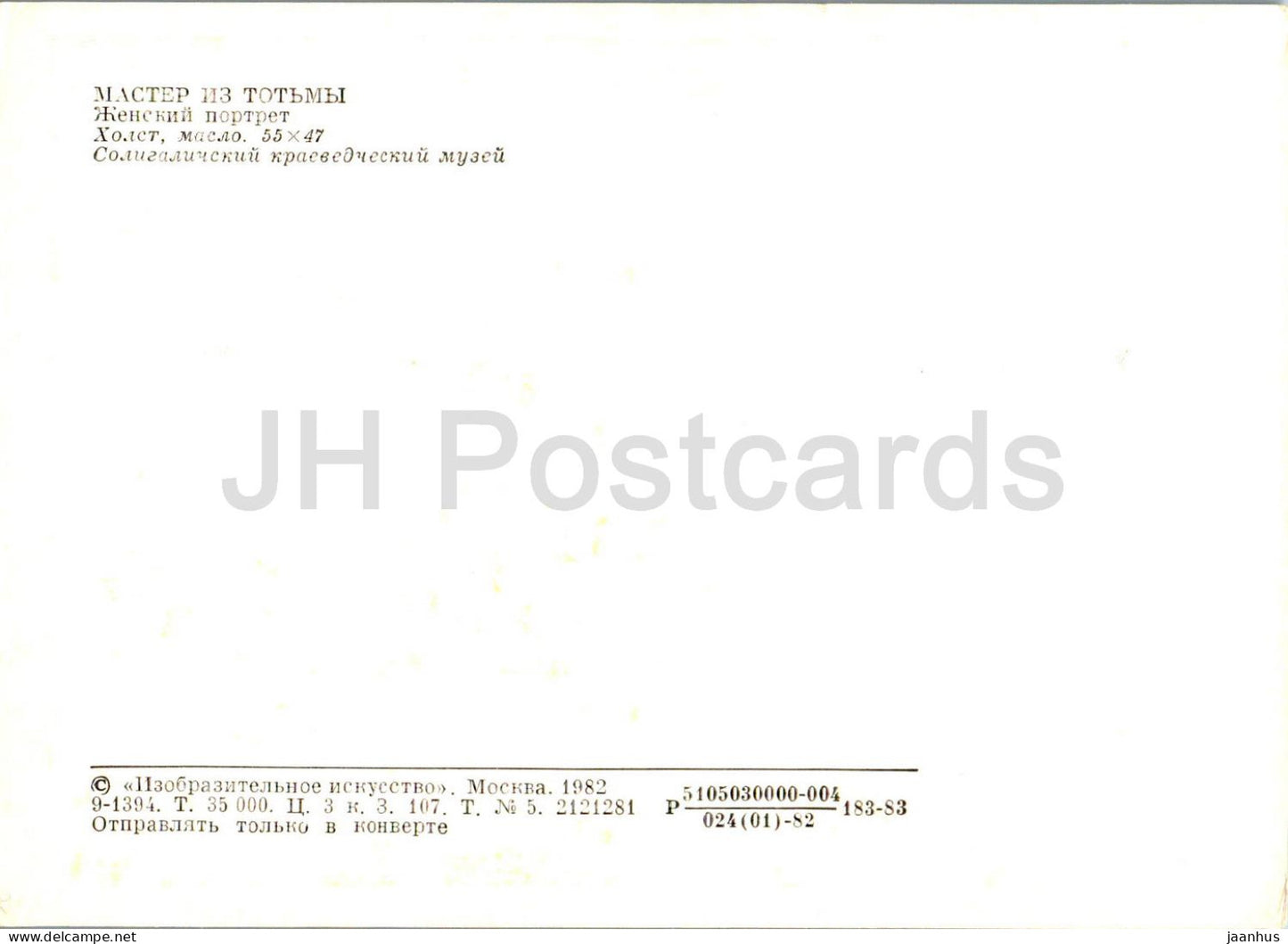 peinture du Maître de Totma - Portrait de femme - Art russe - 1982 - Russie URSS - inutilisé