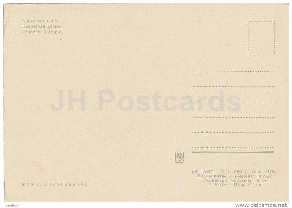 Crimean Autumn - Crimea - 1964 - Ukraine USSR - unused - JH Postcards