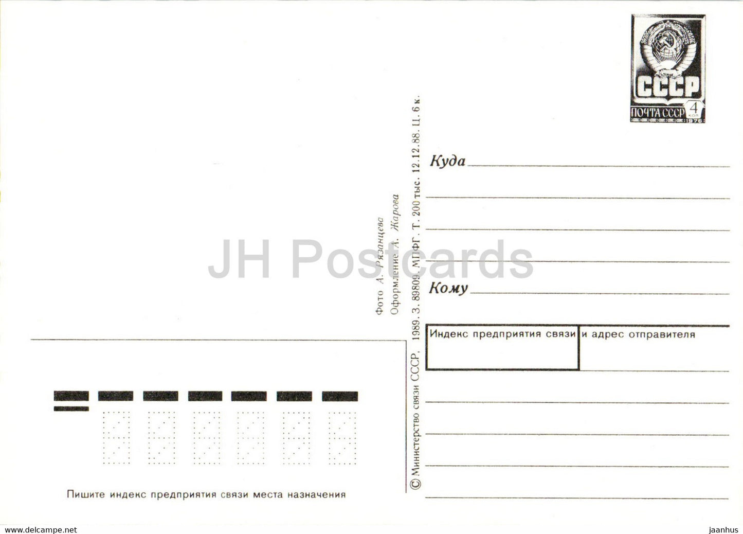 Leningrad - St Petersburg - State Hermitage - Jordan Staircase - postal stationery - 1989 - Russia USSR - unused
