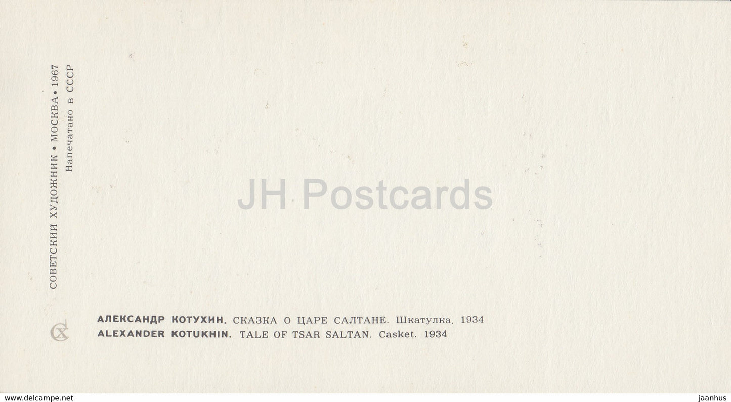 Miniature Palekh - Conte du Tsar Saltan - conte de fées - 1967 - Russie URSS - inutilisé