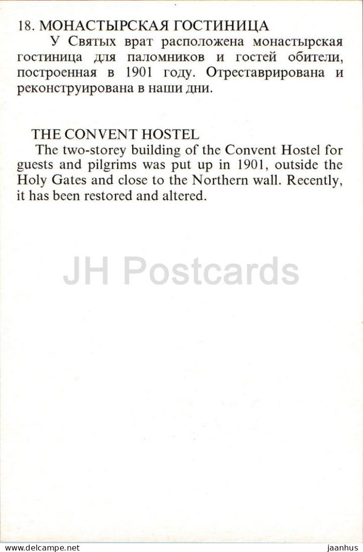 Puhtitsa Convent - The Convent Hostel - Estonia - unused